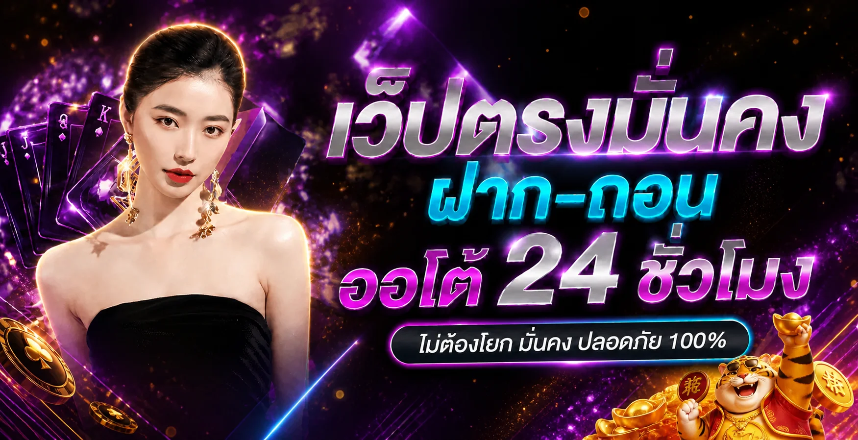 RAJA888 เว็บตรง ฝากถอนออโต้ 24 ชั่วโมง