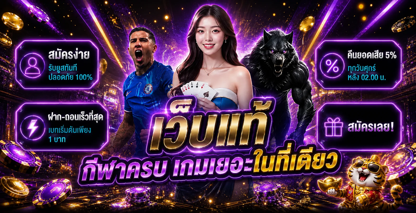 จุดเด่น RAJA888 สมัครง่าย โปรโมชั่น และบริการตลอดวัน